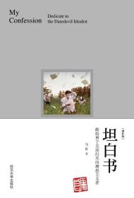 坦白书-小麦知识