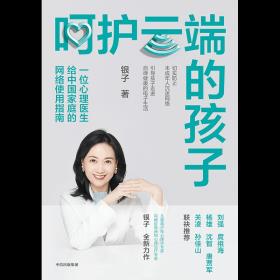 呵护云端的孩子-小麦知识