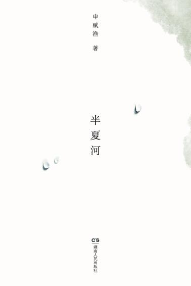 半夏河-小麦知识
