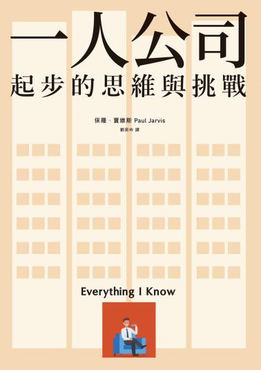 一人公司-小麦知识