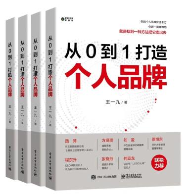 从 0 到 1 打造个人品牌-小麦知识