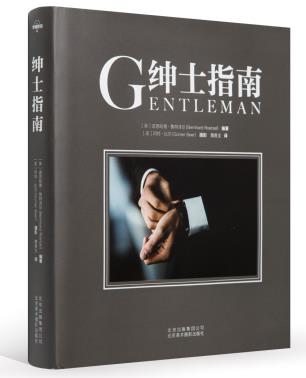 绅士指南-小麦知识