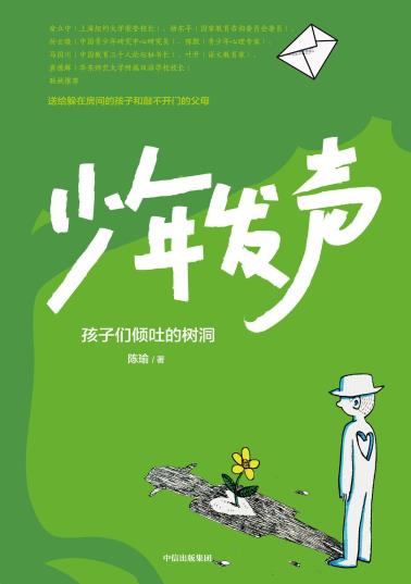 少年发声-小麦知识