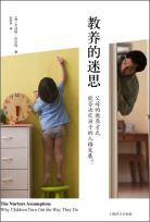 教养的迷思-小麦知识