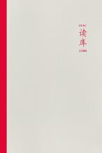 读库2200-小麦知识
