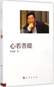 心若菩提-小麦知识