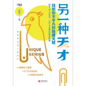 另一种天才-小麦知识