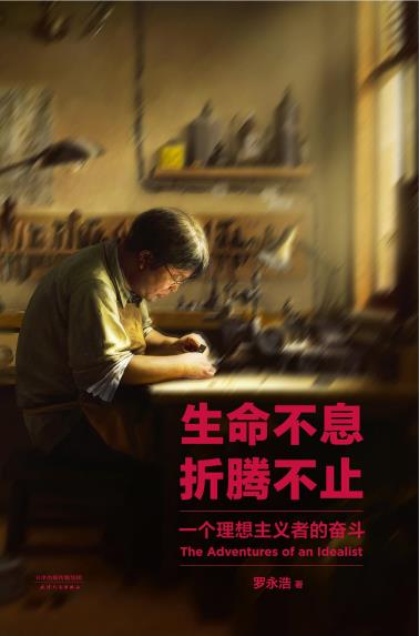 生命不息，折腾不止-小麦知识