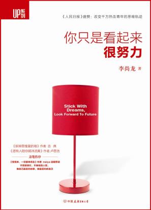 你只是看起来很努力-小麦知识