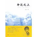 命运之上-小麦知识
