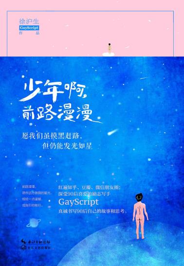 少年啊，前路漫漫-小麦知识