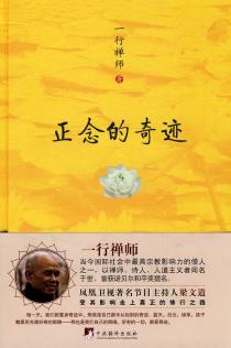 正念的奇迹-小麦知识