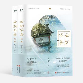 云胡不喜-小麦知识