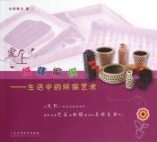 爱上纸藤编织-小麦知识