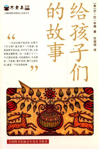 给孩子们的故事-小麦知识
