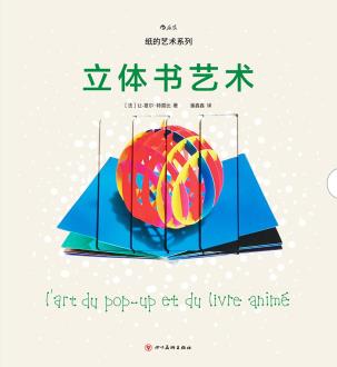 立体书艺术-小麦知识
