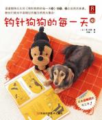 钩针狗狗的每一天3-小麦知识