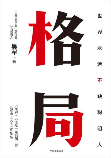 格局-小麦知识