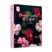 纸上花开-小麦知识