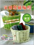 实用纸藤编织-小麦知识