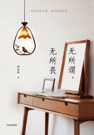 无所谓,无所畏-小麦知识