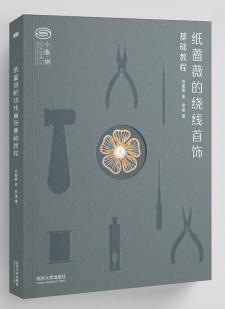 纸蔷薇的绕线首饰-小麦知识