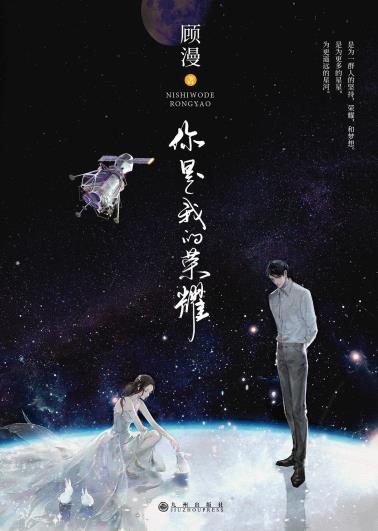 你是我的荣耀-小麦知识