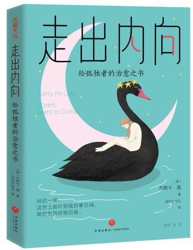 走出内向-小麦知识