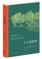 什么是教育-小麦知识