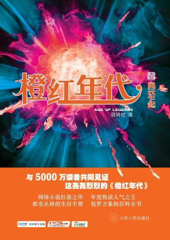 橙红年代-小麦知识