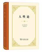 人性论-小麦知识