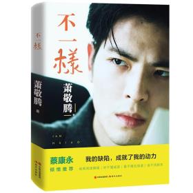 不一样-小麦知识