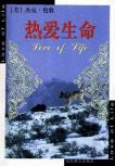 热爱生命-小麦知识