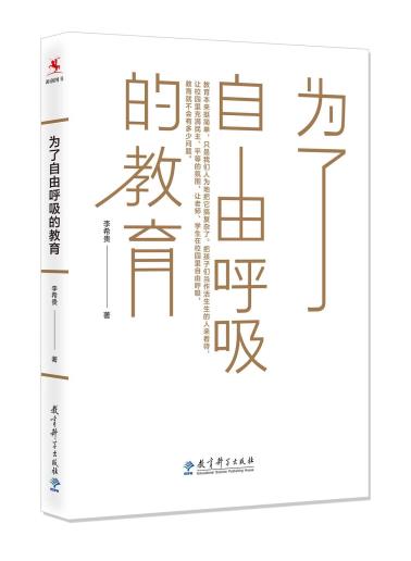 为了自由呼吸的教育-小麦知识