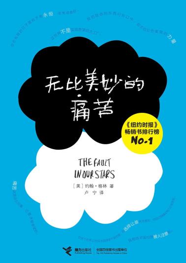 无比美妙的痛苦-小麦知识
