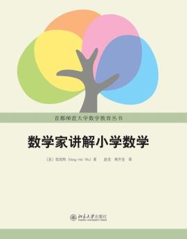 数学家讲解小学数学-小麦知识