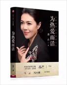 为热爱而活-小麦知识