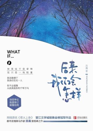 后来我们会怎样-小麦知识