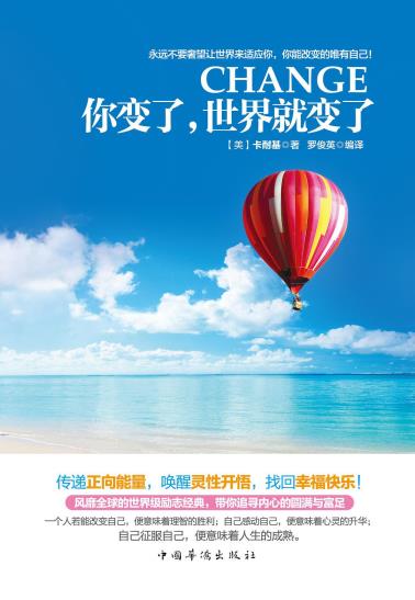 你变了世界就变了-小麦知识