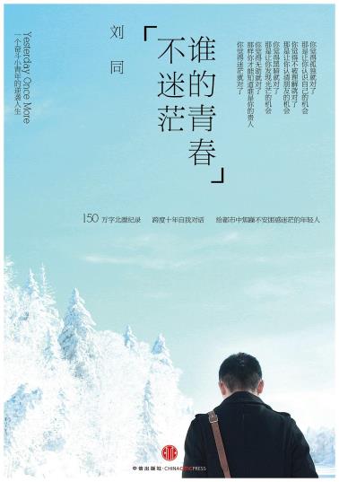 谁的青春不迷茫-小麦知识