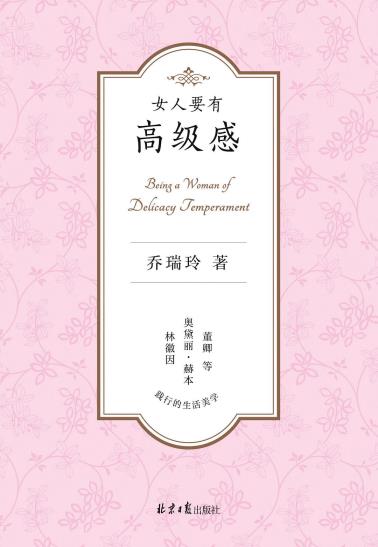 女人要有高级感-小麦知识