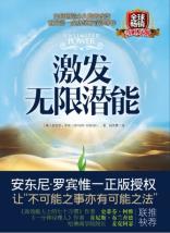 激发无限潜能-小麦知识