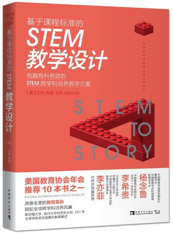 基于课程标准的STEM教学设计-小麦知识