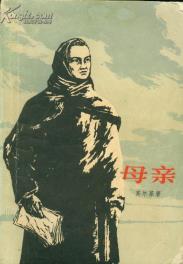 母亲-小麦知识