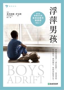 浮萍男孩-小麦知识