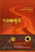生命咖啡馆-小麦知识