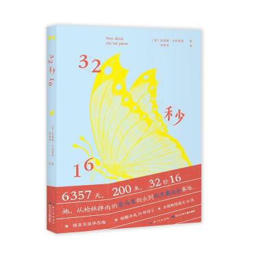 32秒16-小麦知识