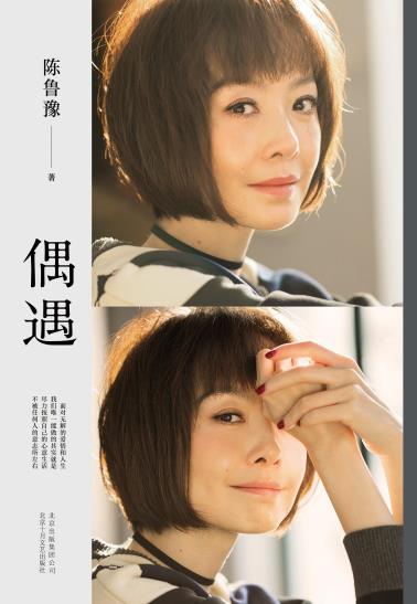 偶遇-小麦知识