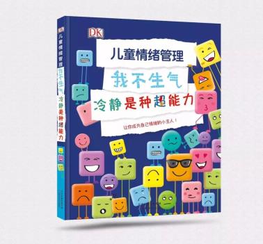 我不生气，冷静是种超能力-小麦知识