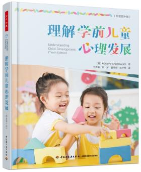 理解学前儿童心理发展-小麦知识